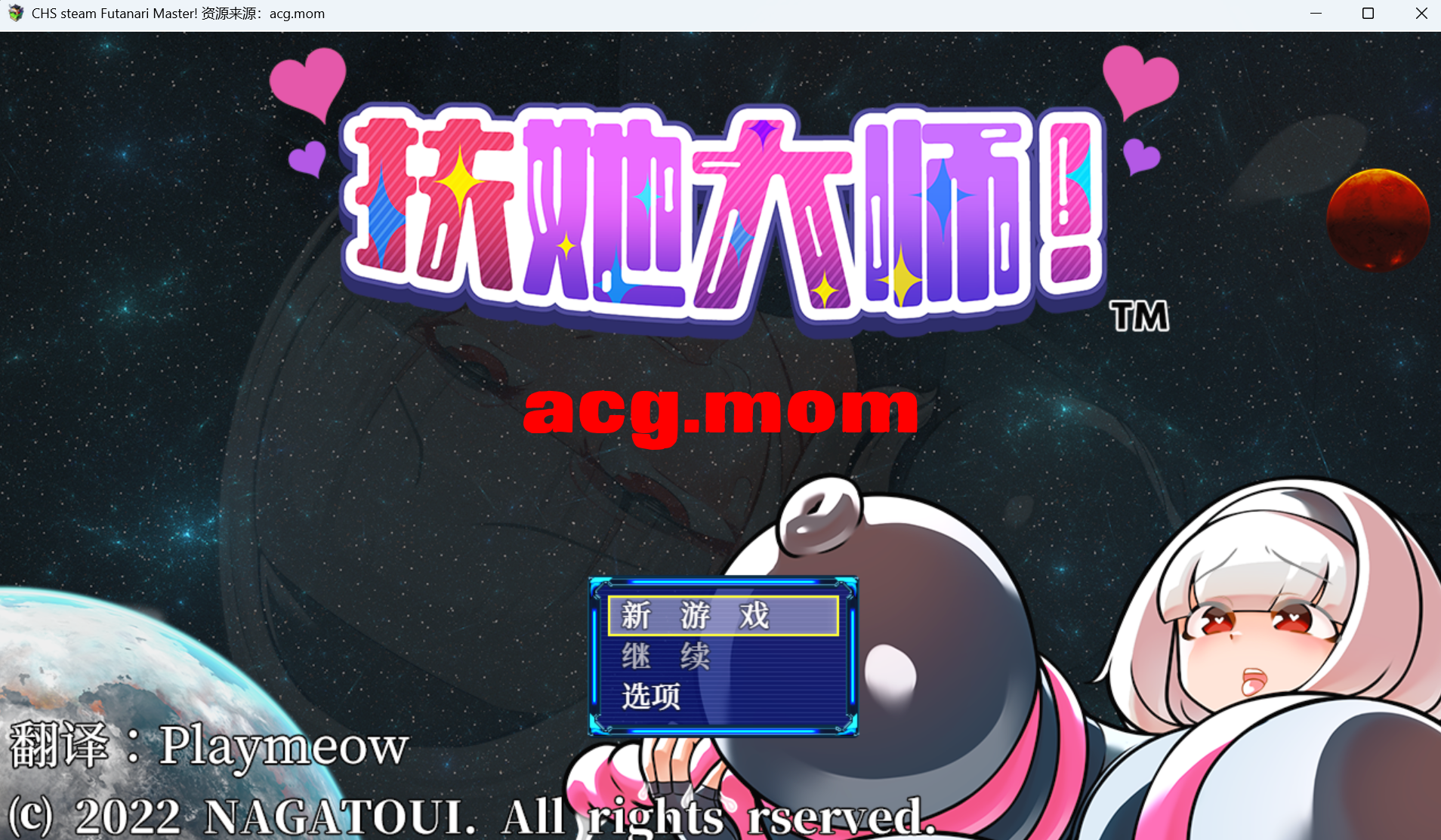 [新坐/RPG/官忠]扶它达诗! / Futanari Master! STEAM官方忠闻[350M/百度]-第1张-游戏-飞雪ACG