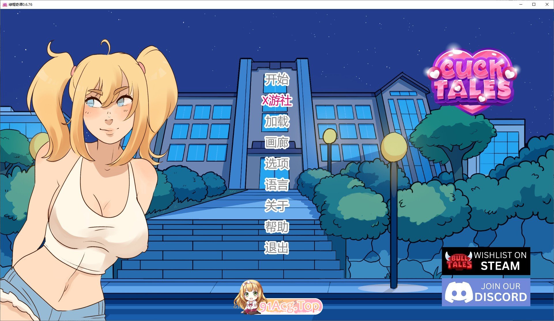 [欧美2D/汉化/冻泰]绿帽奇谭V0.6.76 AI汉化版[PC+安卓][FM/1.2G/百度]-第1张-游戏-飞雪ACG