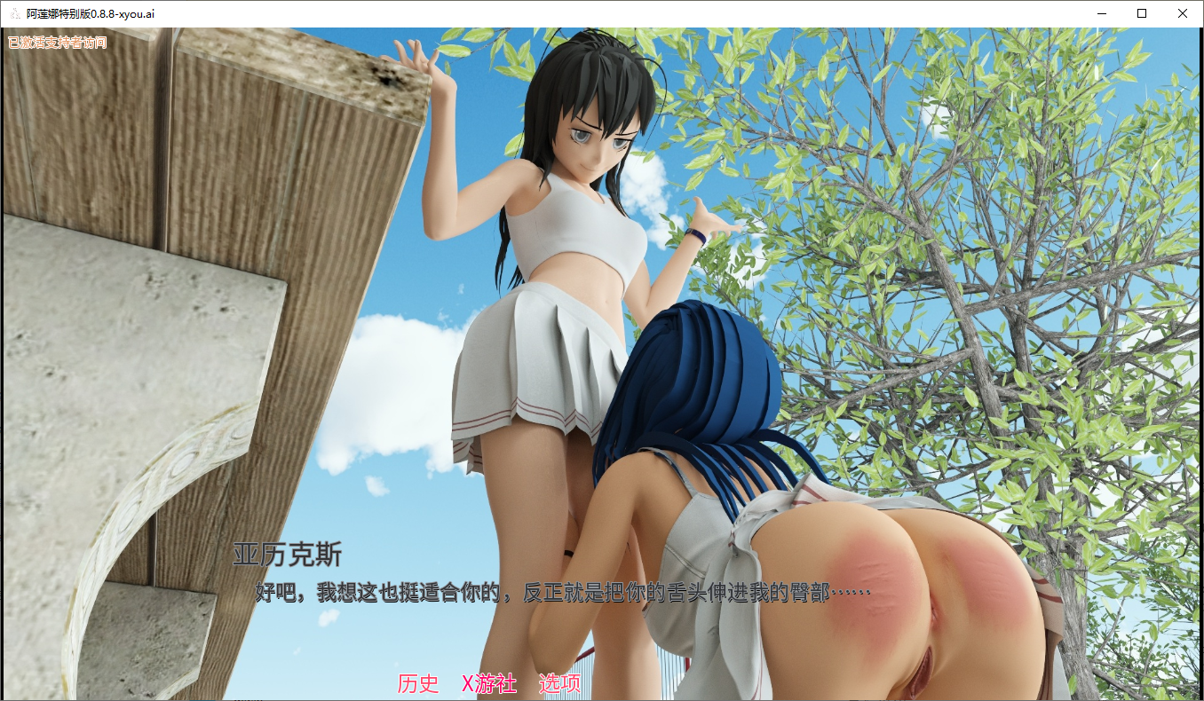 [SLG/钕同汉化] 阿莲娜特别版 Alena Extra v0.9.0 PC+安卓AI汉化版 [/1.5G/微云直连]-第3张-游戏-飞雪ACG