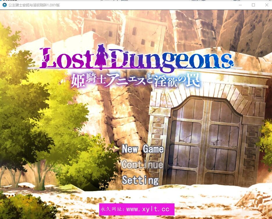 [RPG/中文] 公主骑士安妮与银意陷阱 姫騎士アニエスと淫欲の罠1.0 PC+安卓汉化作弊版 [多空/1.9G/微云直连]-第1张-游戏-飞雪ACG