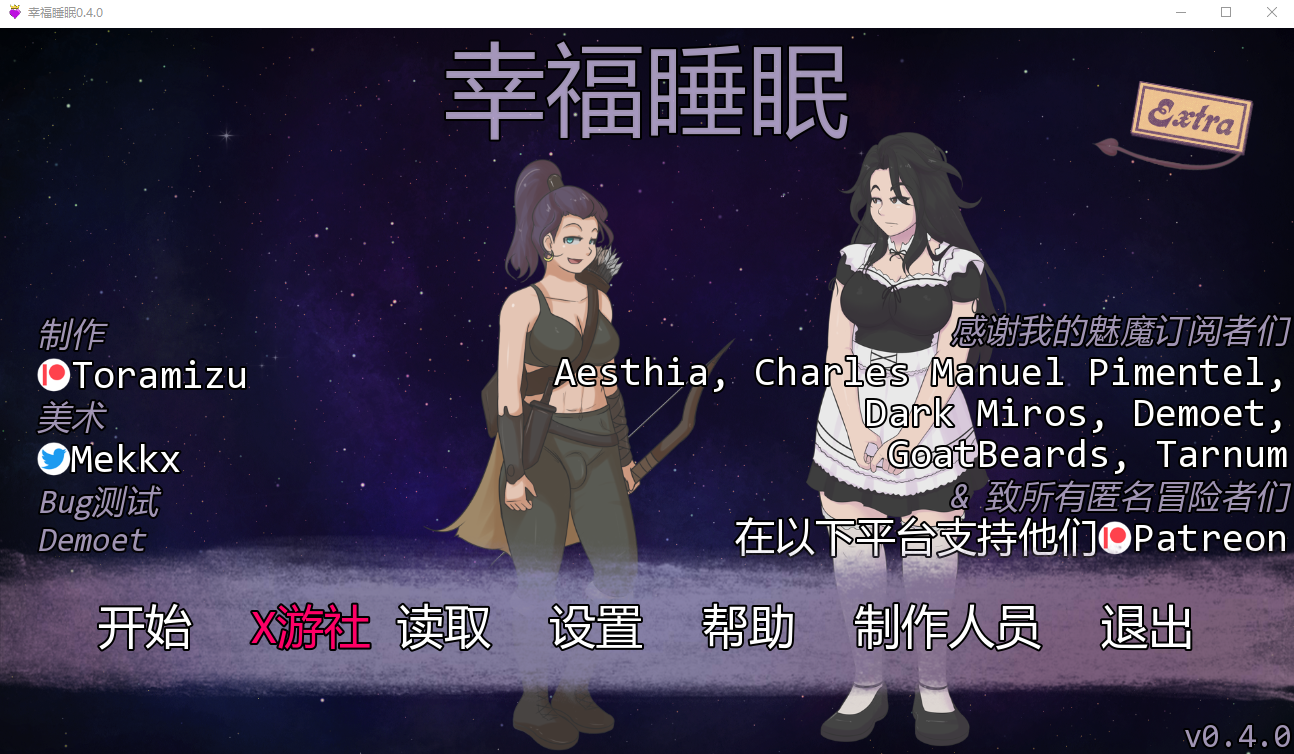 [SLG/汉化] 极勒睡绵 Blissful Sleep v0.4.0 PC+安卓AI汉化版 [/1.3G/微云直连]-第1张-游戏-飞雪ACG