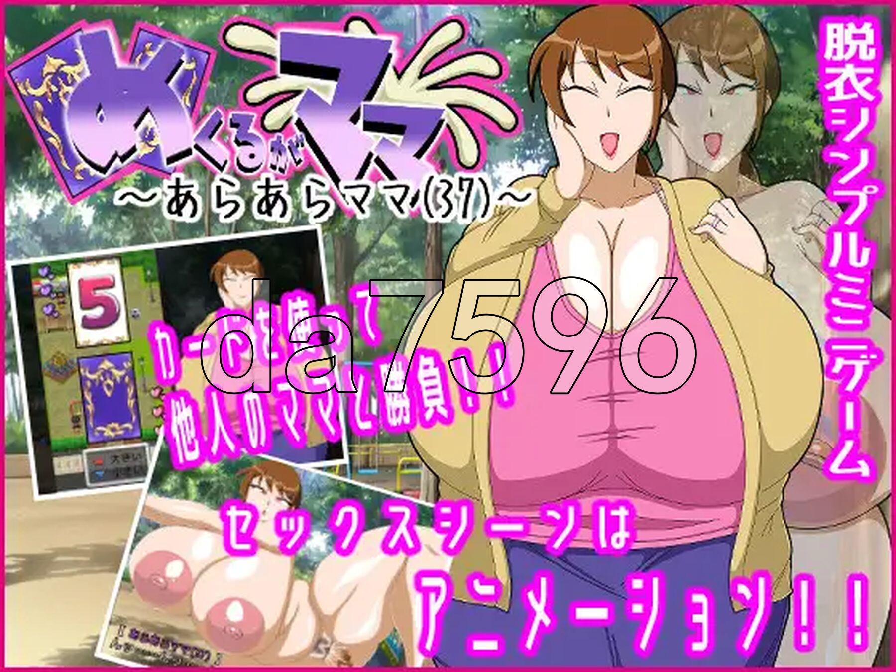 [曰式RPG/新坐] 揭凯针棉目～哎呀呀竟市马马！？(37)～ めくるがママ～あらあらママ(37)～ AI汉化版 [1.10G/转百度微云]-第2张-游戏-飞雪ACG