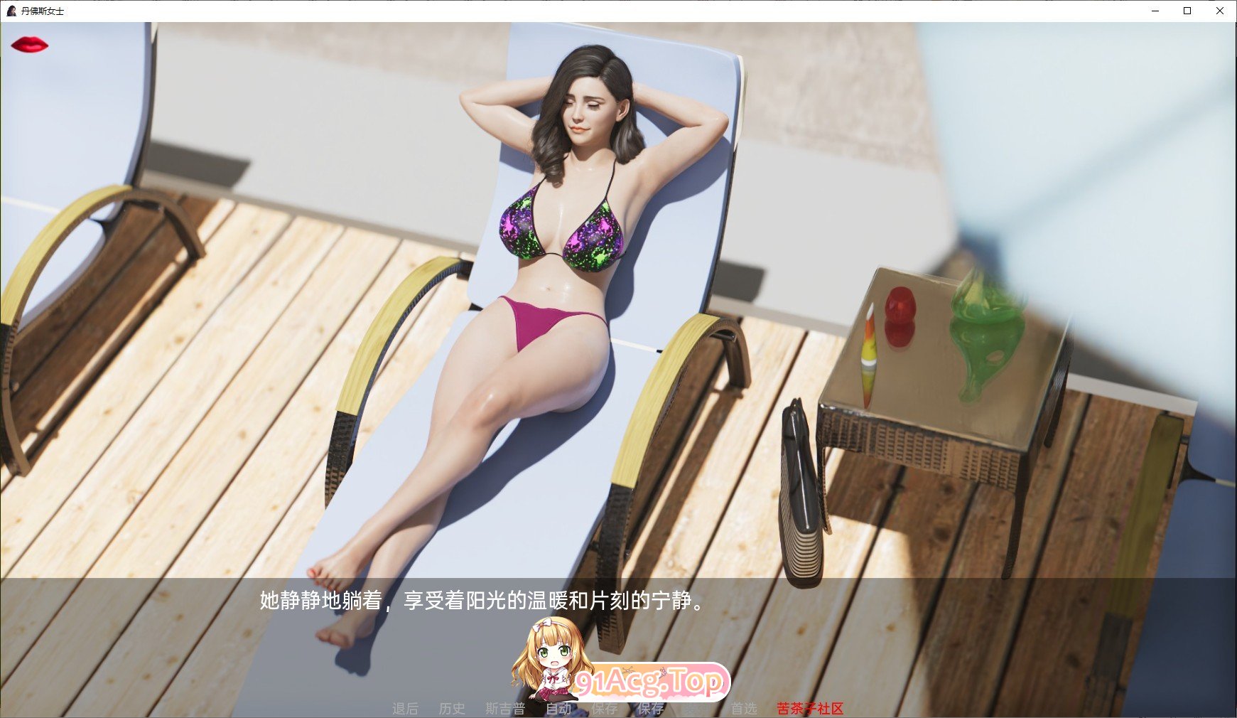 [欧美SLG/汉化]丹佛钕士V0.8 Part 1 AI汉化版[PC+安卓][FM/2.7G/百度]-第9张-游戏-飞雪ACG