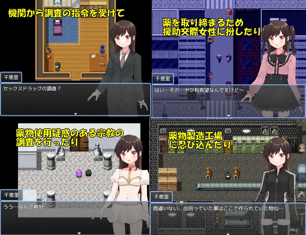 [RPG/AI汉化] 薬物捜査官千恵里 [PC/1.04G]【FM/BD】-第3张-游戏-飞雪ACG