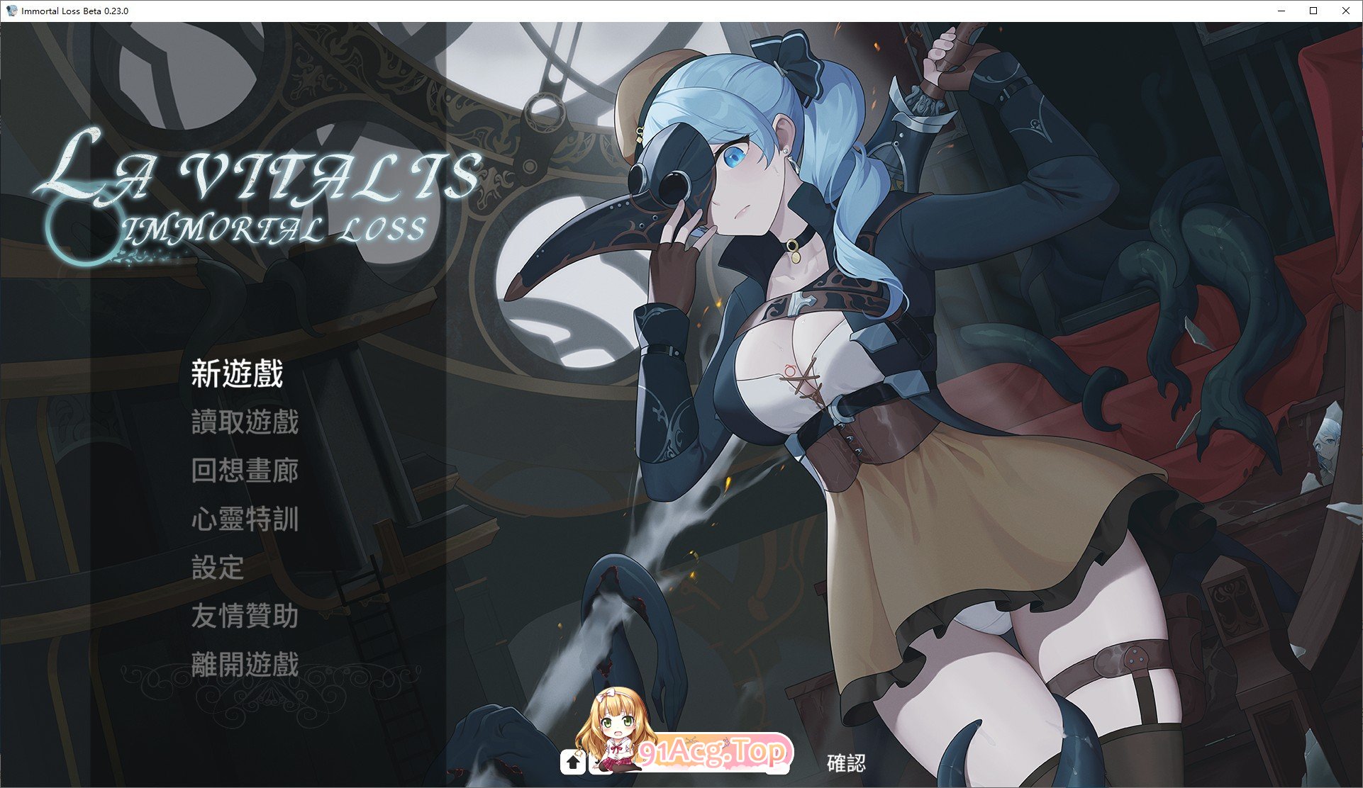 [ACT/忠闻/冻泰]永恒地倩损 V0.23.0 Beta 官方忠闻版+存档[8月更新][FM/3.8G/百度]-第1张-游戏-飞雪ACG