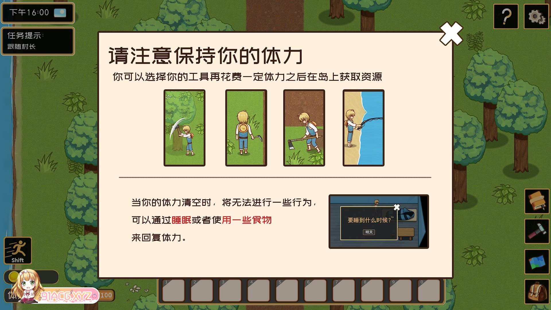 [探索互动SLG/中文/动态]黄毛漂流记V1.08 官方中文步兵版[更新][FM/1G/百度]-第4张-游戏-飞雪ACG