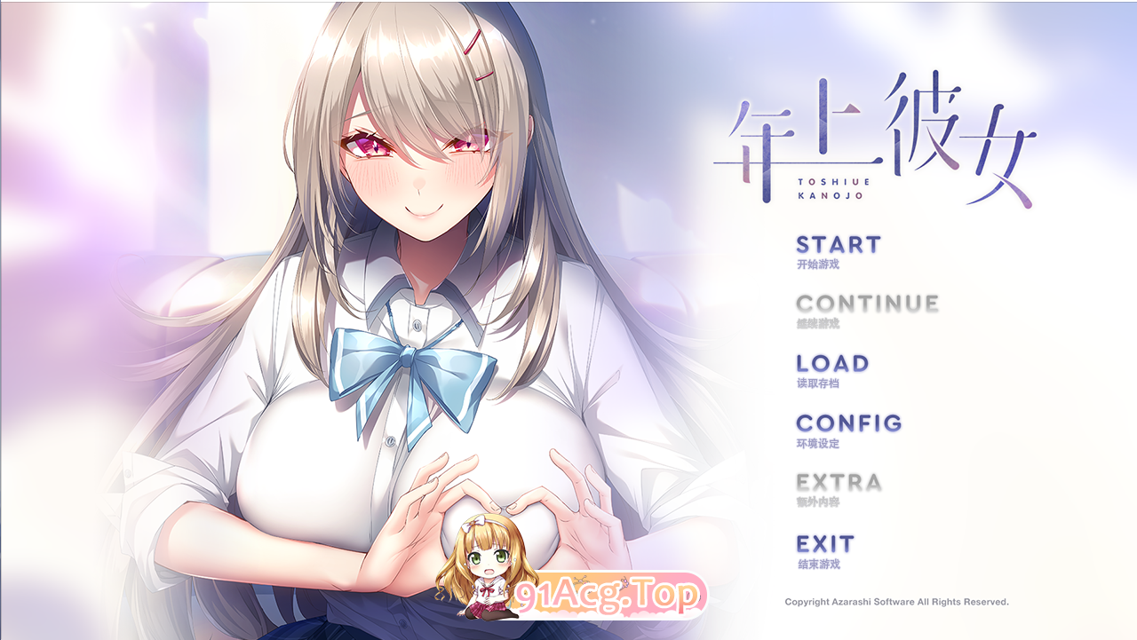 [ADV] [迅雷云/OD/FM]11月新坐 念上彼钕 毫华版/毫華版特典/AI翻译（1.53G）-第3张-游戏-飞雪ACG