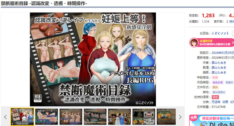 【回合RPG/冻泰/汉化】进断磨树目录 （进断磨術目録 -認識改変・透視・時間糙坐-）V1.0.3 AI汉化【1.8G/FM-百度直连】-第1张-游戏-飞雪ACG