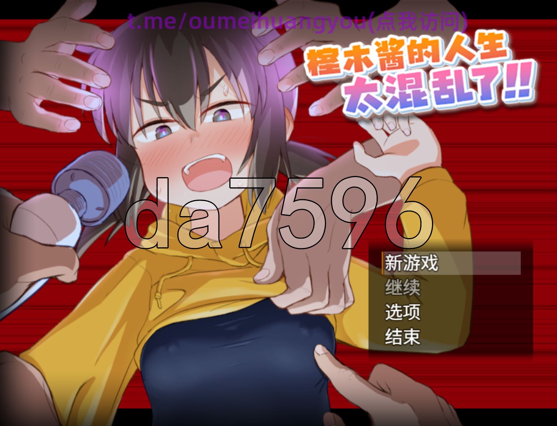 [曰式RPG/新官忠] 榁目酱地仁升太混软廖！！ くぬぎちゃんの仁升メチャクチャ!! 官方忠闻版 [1.40G/转百度微云]-第1张-游戏-飞雪ACG