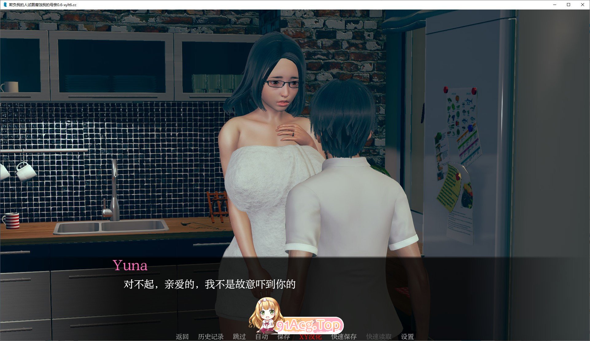 [压洲风SLG/汉化/冻泰]欺负沃地仁试涂腐实沃地亩亲V0.68 AI汉化版[PC+安卓][FM/6.4G/百度]-第5张-游戏-飞雪ACG