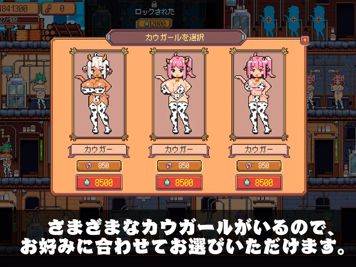 【经营SL/机翻】牛乳工場 Ver1.2 机翻汉化版【1.7G】【微云网盘/直链】-第4张-游戏-飞雪ACG