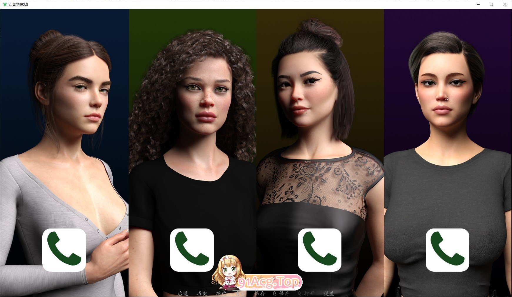 [欧美SLG/汉化/动态]西景学院V0.6 AI汉化版[PC+安卓][FM/8.6G/百度]-第11张-游戏-飞雪ACG