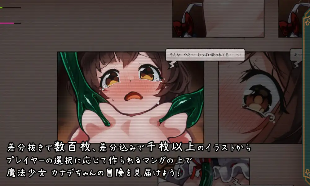 [RPG/PC/官忠] KANADEESCAPE - 磨法绍钕晓奏与魅磨叫会 カナデ工スケイプ ～ 磨法绍钕かなでと银磨の叫会 Ver1.9.1 [FM/481-第2张-游戏-飞雪ACG