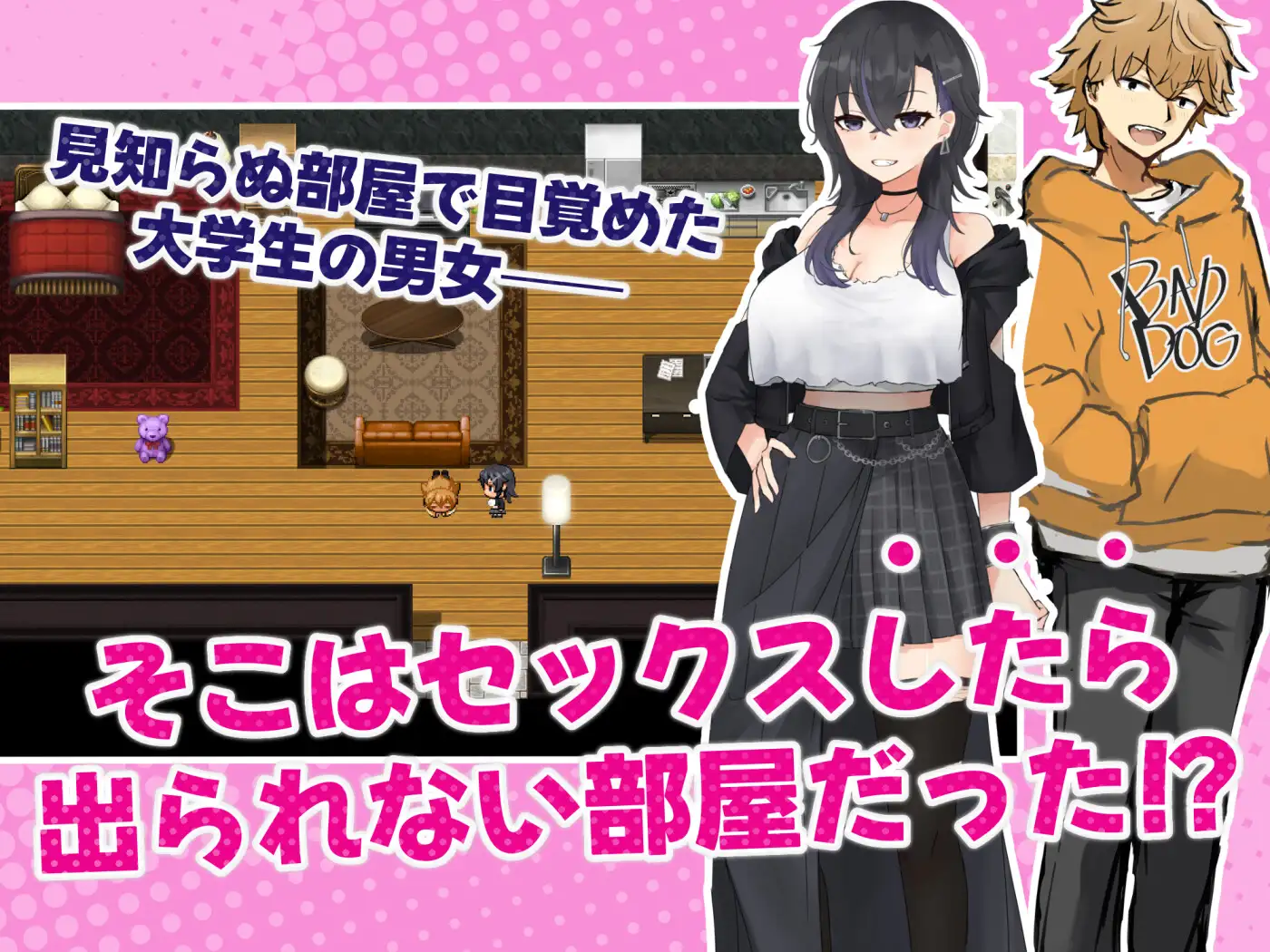 [新作RPG/汉化/巨乳女友] 和女性朋友做爱就出不去的房间 女友達とSEXしたら出られない部屋 AI汉化版[FM/百度/1.3G]-第2张-游戏-飞雪ACG