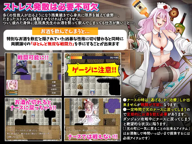 [增添AZ]【回合RPG/鹅惰/汉化】诊所护事地独字讨伐（診療所ナースのソロ退治）V1.0 那嵌AI汉化【霜端-600MB/FM-百度直连】-第4张-游戏-飞雪ACG