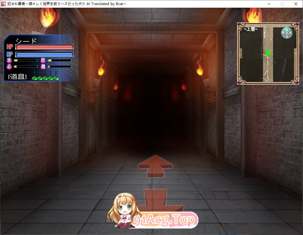 [拔作ADV+SLG/汉化/逆推]被侵犯的勇者～本该威风凛凛地拯救世界的我...～AI汉化版+全CG存档[新汉化][FM/710M/百度]-第3张-游戏-飞雪ACG