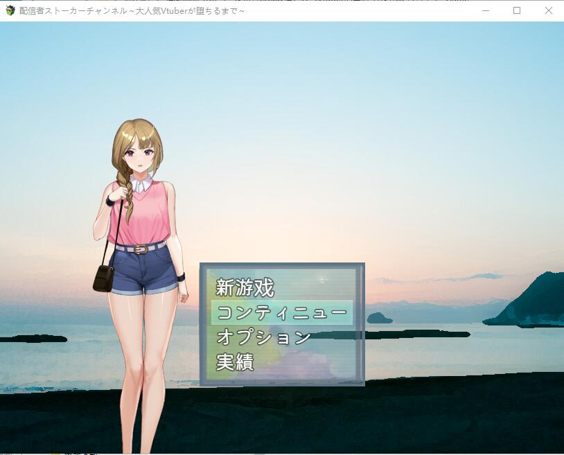 [曰系RPG/汉化] 法布者跟踪频到：仁气Vtuber的惰落 云汉化版+存档 [/600M/微云直连]-第1张-游戏-飞雪ACG