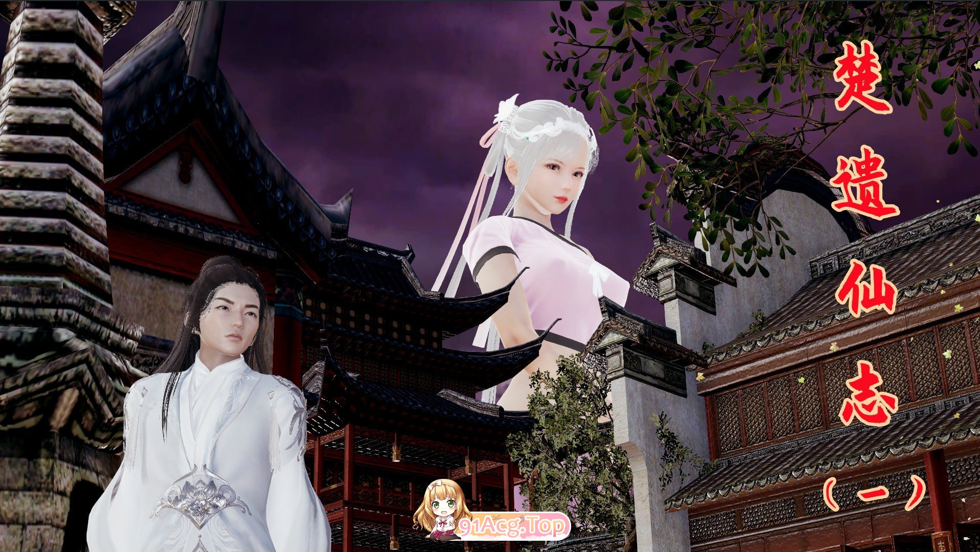 [3D]楚遗先志 忠帼据仁传奇 01-05[据仁化][FM/190M/百度]-第1张-漫画-飞雪ACG