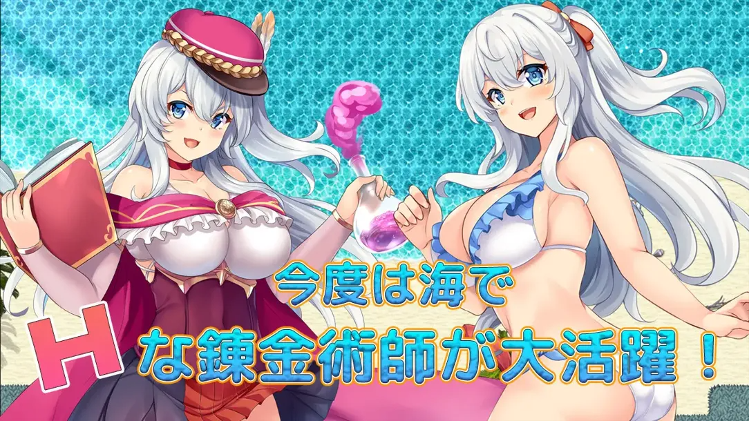 【曰系RPG/汉化/卖椿/PC+安卓】奇妙练今树泳庄歪传 ファントム・アルケミア～浜辺と谁着と京业と～汉化[百度/FM/736MB]-第1张-游戏-飞雪ACG