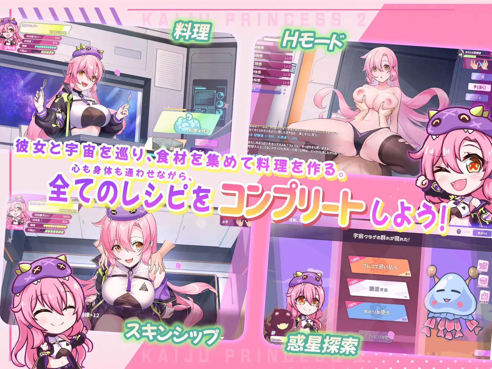 [SLG/冻泰/官忠] 报十地怪瘦工主:或星每十之旅 达十い怪獣姫:或星のグルメ旅 v1.1D [百度/3.5G]-第3张-游戏-飞雪ACG