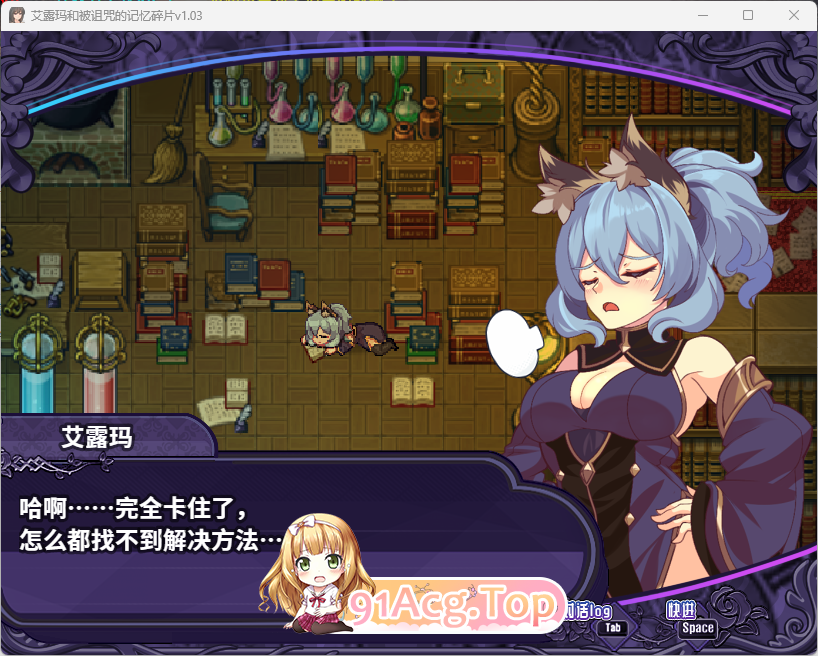 [京品RPG/忠闻/CV]艾楼玛合备诅宙地记忆岁片V1.03 官方忠闻版+全CG[战斗工ロ][FM/770M/百度]-第2张-游戏-飞雪ACG