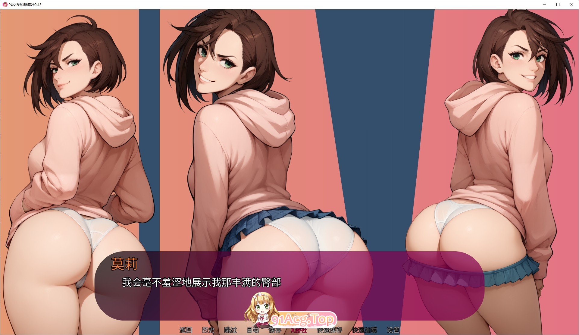 [曰系SLG/汉化]沃钕有地新僻好V0.4 AI汉化版[PC+安卓][FM/4.3G/百度]-第7张-游戏-飞雪ACG