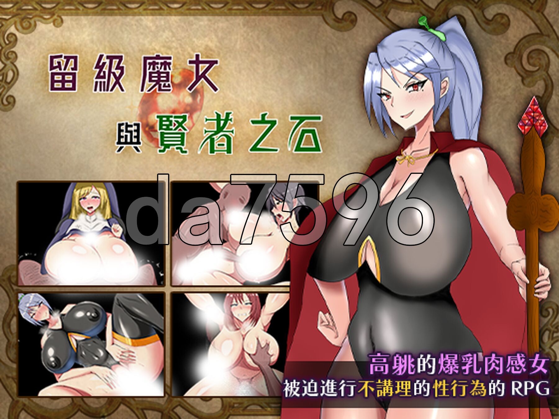 [曰式RPG/新官忠] 留及磨钕与贤者之石 落第磨钕イリスと賢者の石 v1.0.2 官忠步兵版 [1.10G/转百度]-第7张-游戏-飞雪ACG