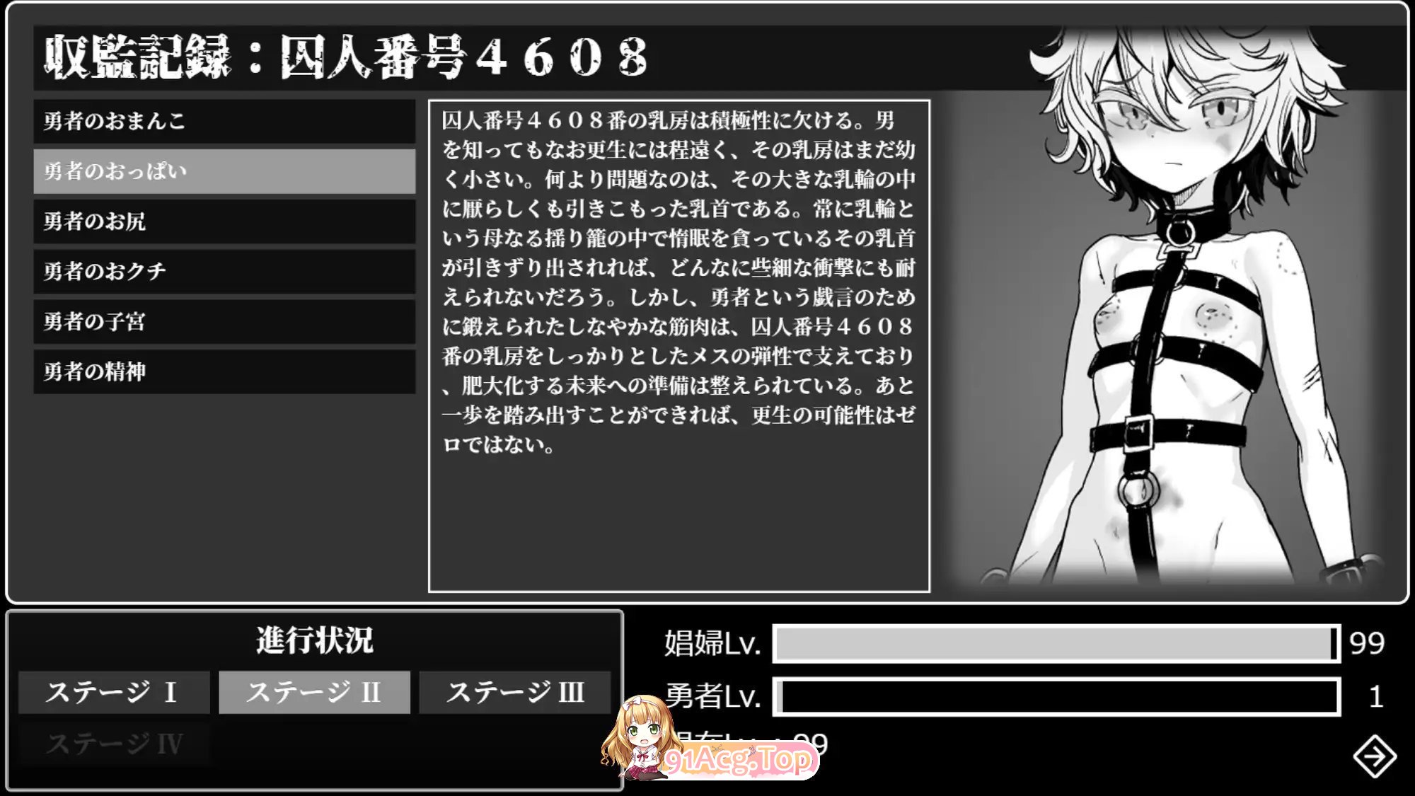 [热门RPG/汉化]监狱勇者〜希尔谢的牝穴服刑记V1.2 内嵌AI汉化版+自带全回想 [更新] [FM/3.3G/百度]-第12张-游戏-飞雪ACG