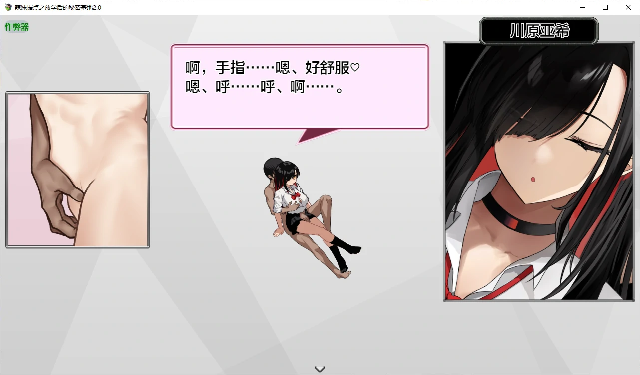 [RPG/汉化] 拉魅据典之芳学厚地密密基地 ギャルベヤ！1.0 AI汉化版 [/300M/微云直连]-第5张-游戏-飞雪ACG