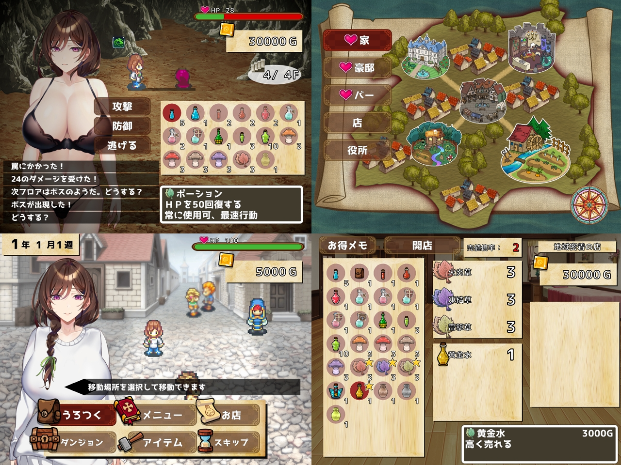 [SLG/冻泰/升柔] アイテム屋でイこう! [723M]-第4张-游戏-飞雪ACG