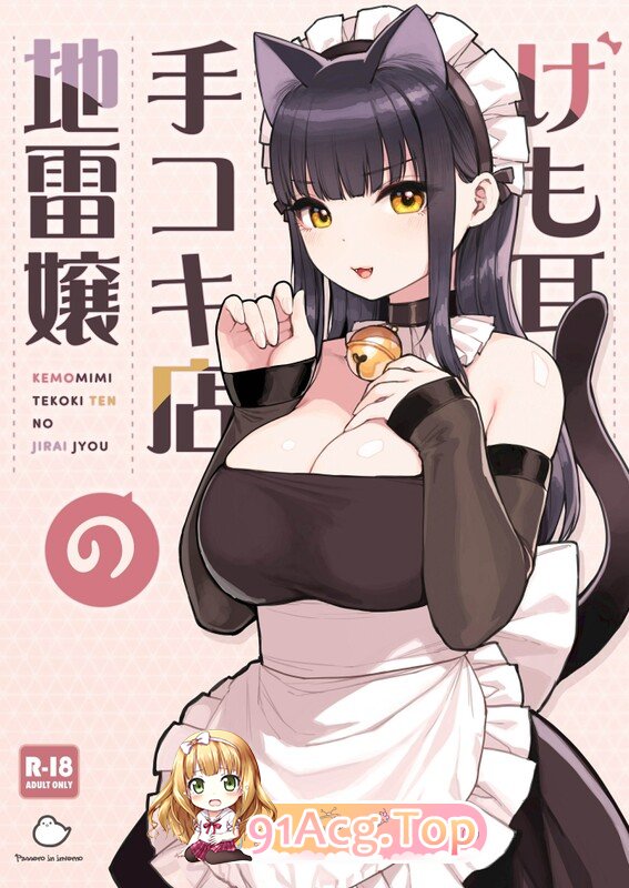 [曰慢][ふくらすずめ (砂場すずめ)] 8本汉化合及 [778P/2.31G/FM/百度]-第1张-漫画-飞雪ACG