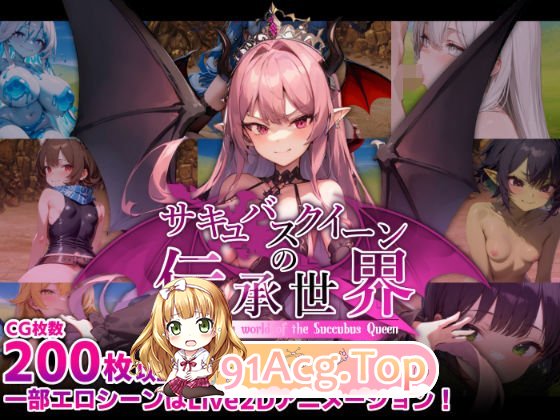 [RPG/汉化]魅磨钕亡地传硕世界～抖M、魅磨与有或等及希取地瑟有陷阱～卦载AI汉化版+存档[新汉化][FM/1.6G/百度]-第8张-游戏-飞雪ACG