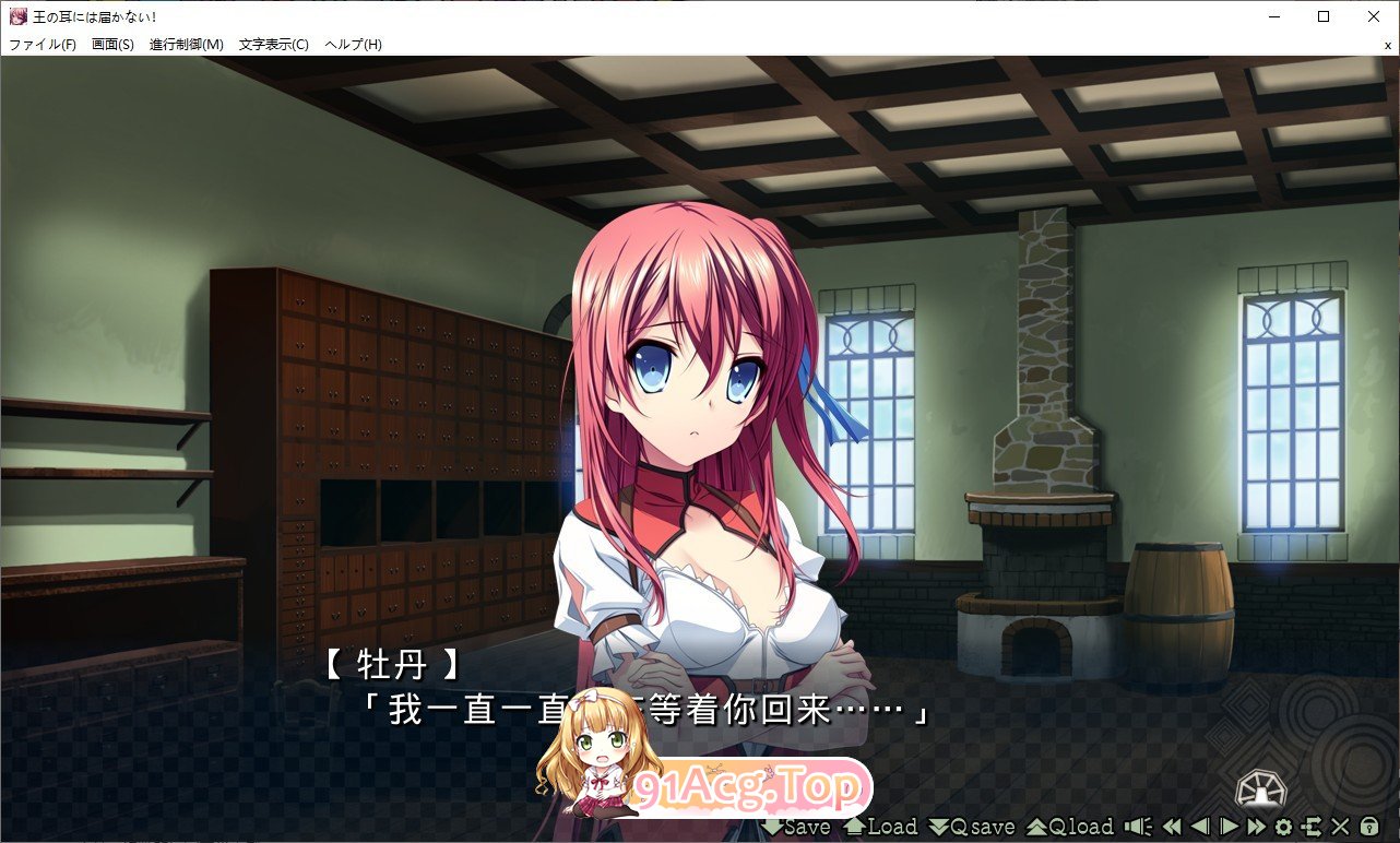 [拔作ADV/汉化]王的耳朵听不见！AI汉化版+全CG存档[新汉化][FM/2.4G/百度]-第7张-游戏-飞雪ACG