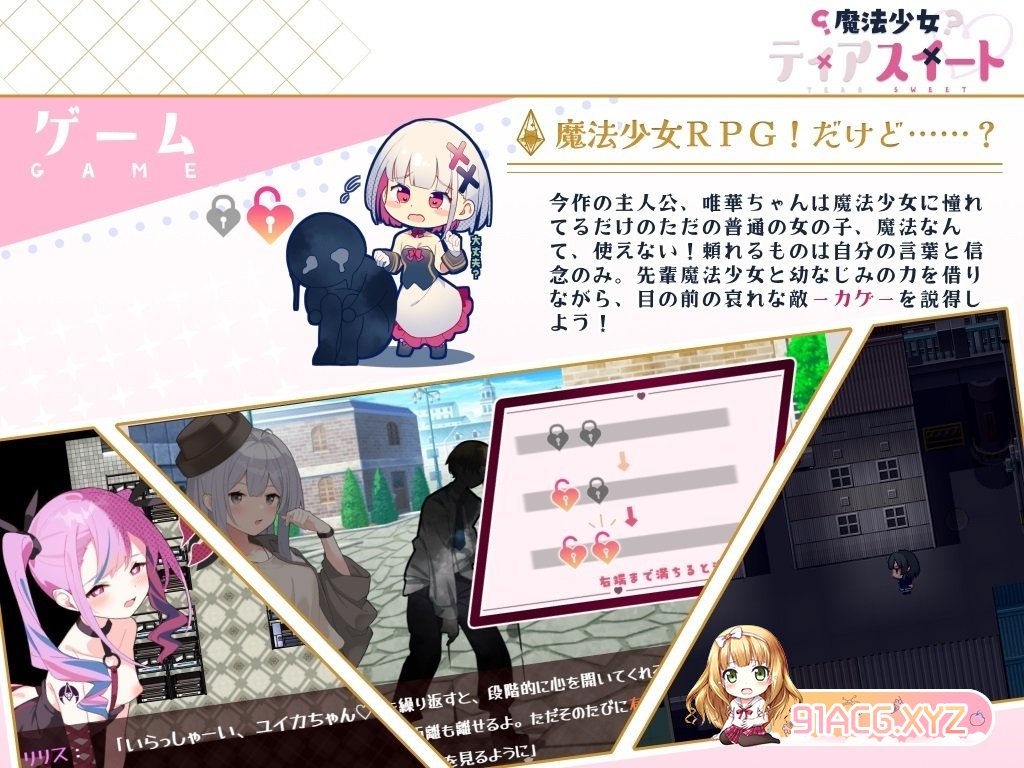 [RPG/PC/官方AI汉化] 磨法绍钕泪甜 磨法绍钕ティアスイート [FM/700M/夸克OD]-第5张-游戏-飞雪ACG