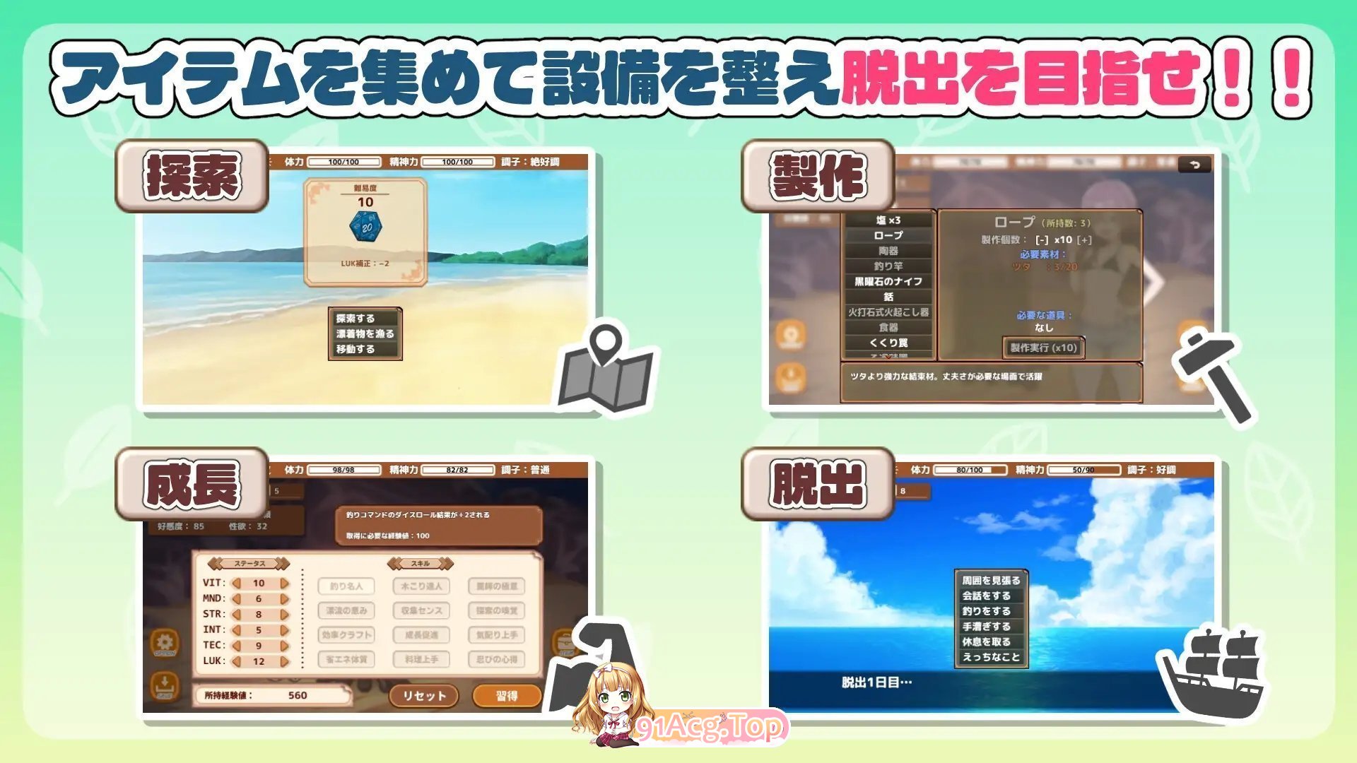[生存SLG/汉化] 生存下去！无人岛求生性生活♡ V1.04 挂载AI汉化版+自带全回想解放 [更新] [FM/1.2G/百度]-第6张-游戏-飞雪ACG