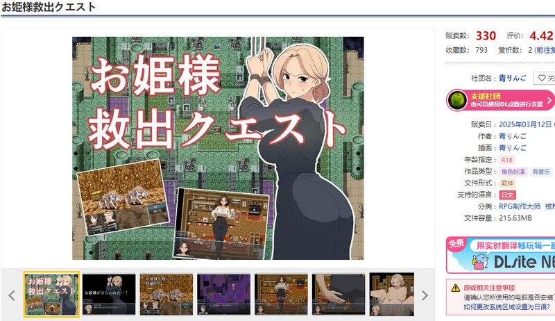 [增添AZ]【回合RPG/被NTR/汉化】公主救援任务（お姫様救出クエスト）V1.0 内置AI汉化【双端-600MB/FM-百度直连】-第2张-游戏-飞雪ACG