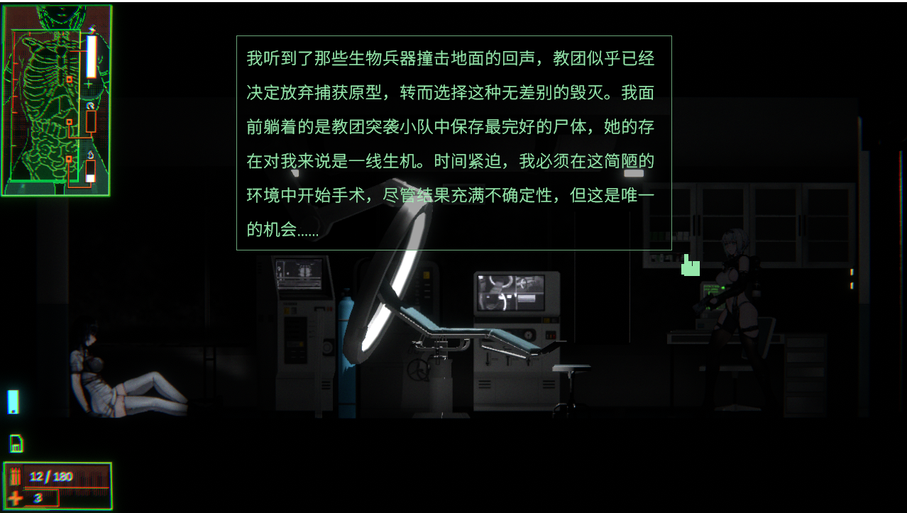 [ACT/汉化] 青色大脑 CYAN BRAIN v1.15 正式官方中文版 [多空/1.8G/微云直连]-第3张-游戏-飞雪ACG