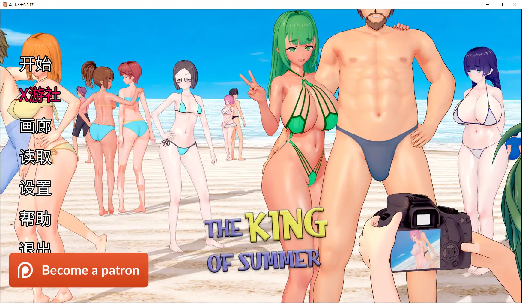 【曰系SLG/AI汉化/冻话】夏曰之王0.5.17 AI汉化版【PC+安卓/7.98G/更新】-第1张-游戏-飞雪ACG