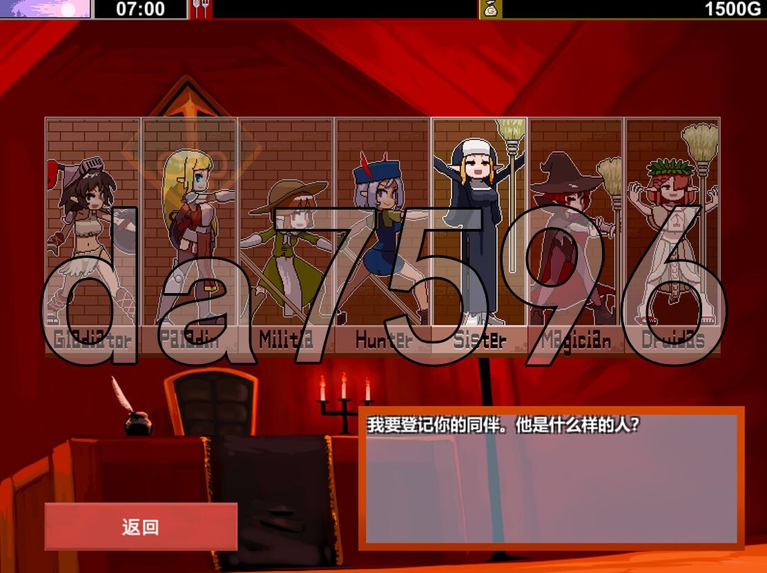 [曰式RPG/冻泰/新坐] 雌雄对决！雌雄同梯 雌雄を決せ!アンドロギュノス V1.01 机翻汉化版 [5.70G/飞猫转百度]-第14张-游戏-飞雪ACG