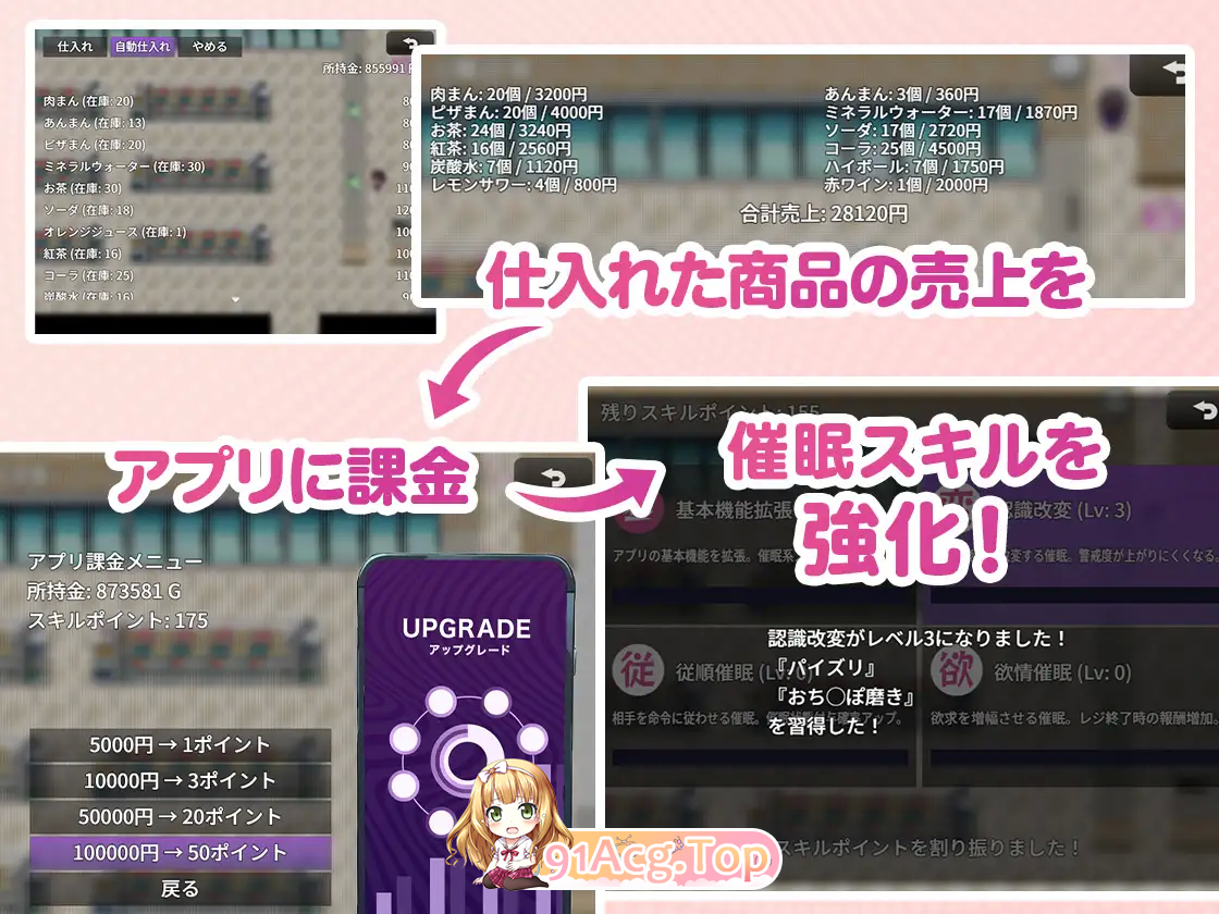 [RPG/汉化] 便利店催○ ～褐瑟报如拉魅用APP催○～ 卦载AI汉化版 [新坐] [FM/2.2G/百度]-第5张-游戏-飞雪ACG