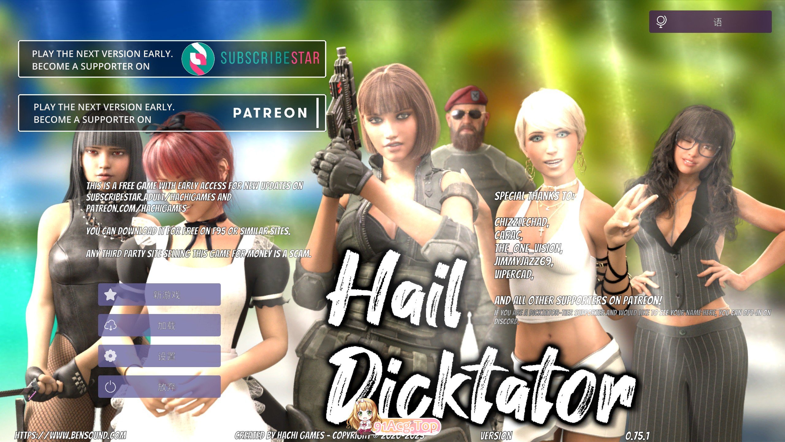 [经营SLG/官中/动态]冰雹独裁者 Hail Dicktator V0.75.1 官方云汉化版[FM/4.6G/百度]-第1张-游戏-飞雪ACG