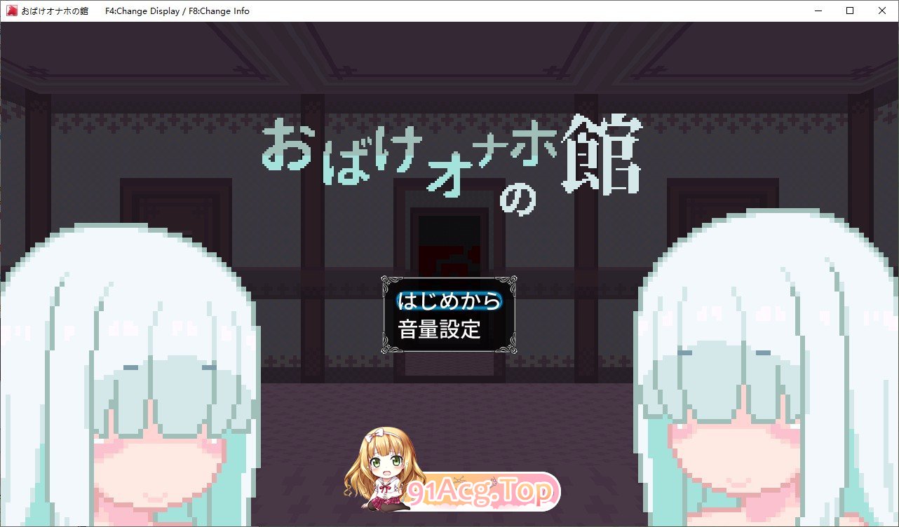 [像素RPG/冻泰]幽灵字卫器之馆 政式版[新坐][FM/90M/百度]-第1张-游戏-飞雪ACG