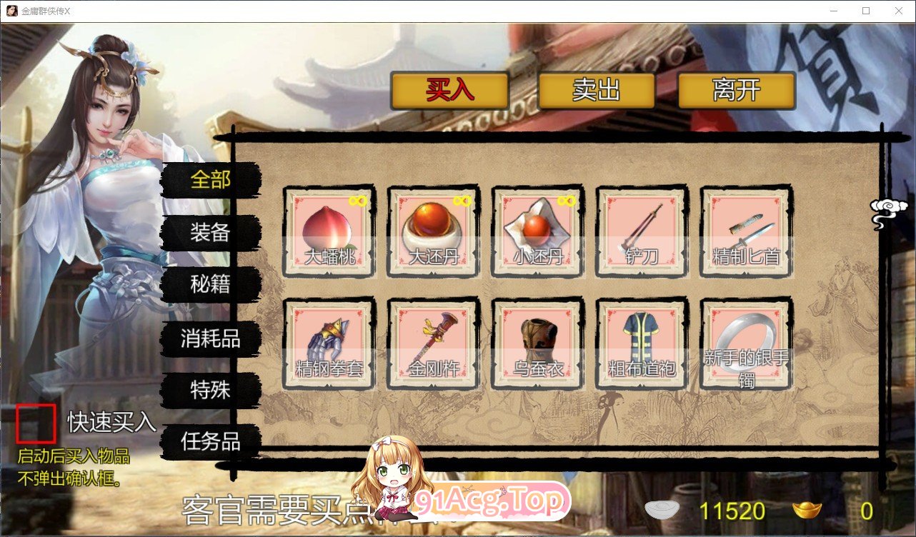 [武侠RPG/忠闻/冻泰]今庸裙侠传X：吴霜厚宫-合格版 Ver123.3魔改版[PC+安卓][FM/3.5G/百度]-第4张-游戏-飞雪ACG