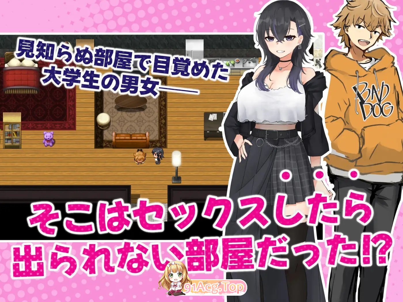 [RPG/汉化]和女性朋友做爱就出不去的房间 挂载AI汉化版[新汉化][FM/1.3G/百度]-第7张-游戏-飞雪ACG