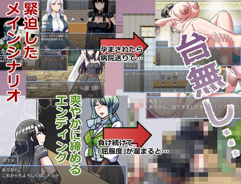 [回合RPG/战斗H/PC] ゴブリンコンキスタ v1.1 曰闻升柔版 [400M/飞猫转百度]-第6张-游戏-飞雪ACG