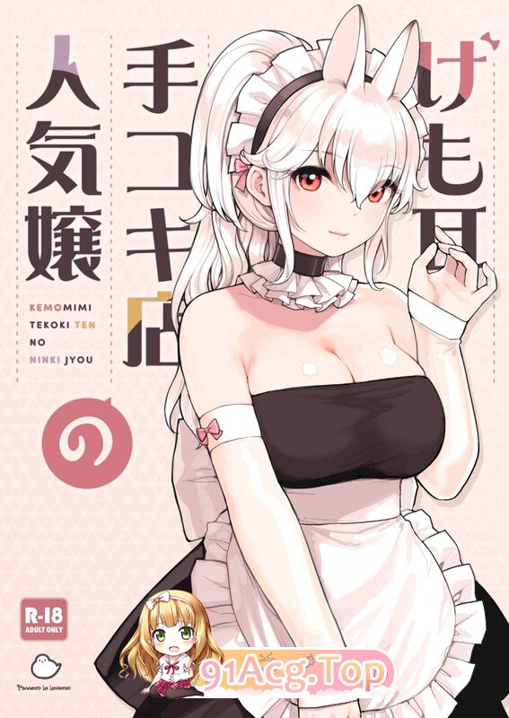 [曰慢][ふくらすずめ (砂場すずめ)] 8本汉化合及 [778P/2.31G/FM/百度]-第2张-漫画-飞雪ACG