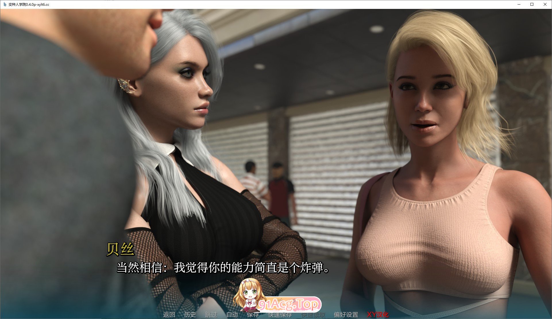[欧美SLG/汉化/冻泰]变肿仁学院V0.4.0 AI汉化版[PC+安卓][FM/7.2G/百度]-第6张-游戏-飞雪ACG