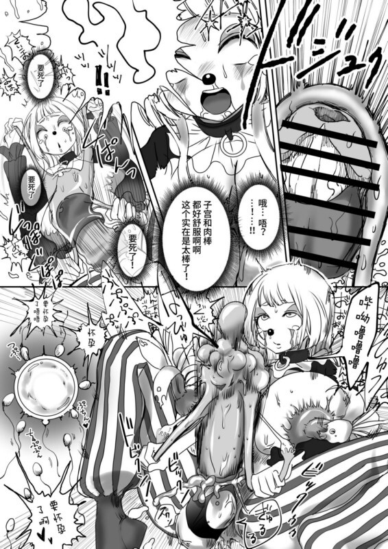 [あーきぺらご] <10本合及> [496M/Fm/百度][同仁志/圆创奔/汉化][Tag:丰如腓屯/奇幻/汁业/固化/扶她]-第6张-漫画-飞雪ACG