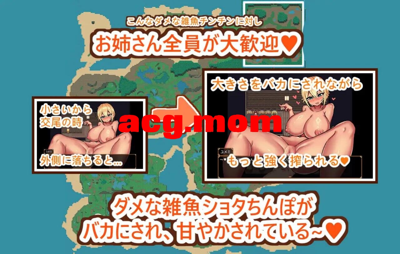 [RPG/AI汉化/PC] 姐与正太的无人岛性活～短小包茎的后宫天堂 v1.2 おねショタ無人島性活～短小包茎のハーレム天国 [1.1G] [FM转移动/百度]-第3张-游戏-飞雪ACG