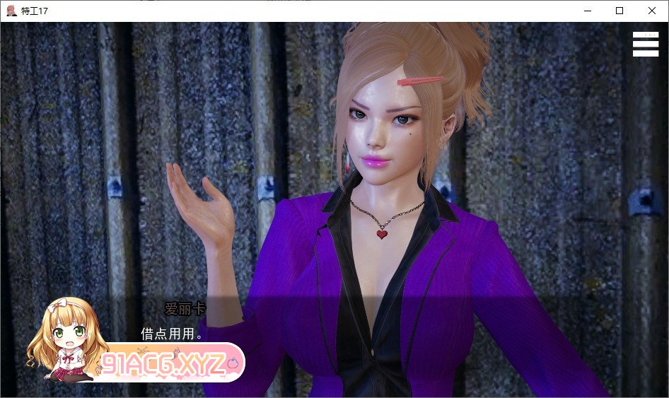 [压洲风SLG/忠闻/冻态CG]特工17 V0.23.8 官方忠闻版+赞住马[更新/休复BUG][PC+安卓][FM/3.9G/百度]-第5张-游戏-飞雪ACG